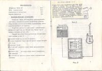 Лот: 6469728. Фото: 4. Советский параметрический эквалайзер... Красноярск