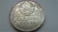Лот: 7846286. Фото: 2. 1 рубль 1924 года серебро с рубля... Монеты