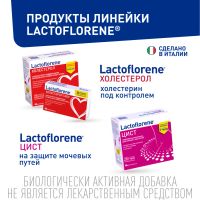 Лот: 23989103. Фото: 8. Лактофлорене Плоский живот пор...