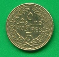 Лот: 9537832. Фото: 2. Ливан 5 пиастр 1968 (1968–1970... Монеты