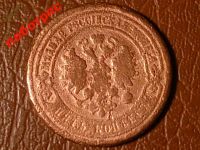 Лот: 8179418. Фото: 2. 5 копеек 1911 год СПБ Оригинал... Монеты