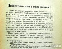 Лот: 18225623. Фото: 7. Книга для чтения по русской истории...