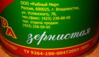 Лот: 4743067. Фото: 2. Икра лососевая зернистая (банка... Продукты