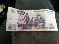 Лот: 19164366. Фото: 2. Реткая купюра 2001 года 500 руб. Монеты
