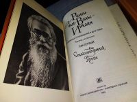 Лот: 15865018. Фото: 2. Рамон дель Валье-Инклан. Избранные... Литература, книги