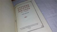 Лот: 6711357. Фото: 10. Русские повести XIX века (60-х...