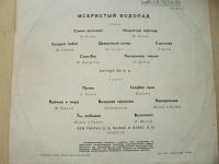 Лот: 8078185. Фото: 2. искристый водопад (отличное состояние... Коллекционирование, моделизм