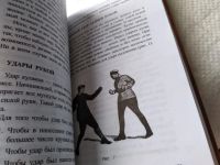 Лот: 17789681. Фото: 7. oz меш. (01..02) Самооборона и...