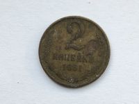 Лот: 9558536. Фото: 2. СССР 2 копейки 1961 год #1. Монеты