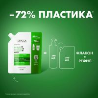 Лот: 25883226. Фото: 3. Виши Деркос Техник шампунь-уход... Красота и здоровье