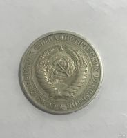 Лот: 13341396. Фото: 2. 1 рубль 1964 года. Монеты