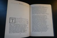 Лот: 16150274. Фото: 4. Родник жемчужин, персидско-таджикская...