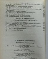 Лот: 7923611. Фото: 4. О Вячеславе Менжинском. Воспоминания...