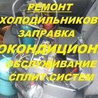 Лот: 13553843. Фото: 7. Ремонт холодильников. На дому.