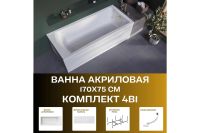 Лот: 25257905. Фото: 2. Ванна пристенная Marka One Prime. Сантехника, водопровод