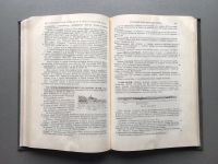 Лот: 24574995. Фото: 4. Лоция Балтийского моря (Часть... Красноярск