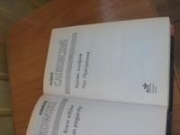 Лот: 5359687. Фото: 2. Анджей Сапковский - Кровь эльфов... Литература, книги