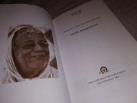 Лот: 14656082. Фото: 2. ок (05..018) Шрила Бхакти Сундар... Литература, книги