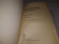 Лот: 10753826. Фото: 9. Oz Математика и правдоподобные...