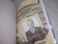 Лот: 25851250. Фото: 4. ОзЮ/ВбЮ(40923107)Рождение авиакомпании... Красноярск