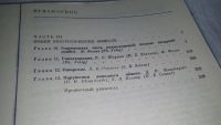 Лот: 10716448. Фото: 6. Эндокринология и метаболизм. В...