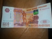 Лот: 5408735. Фото: 2. Бон с номером ГЕ 4411114. Банкноты