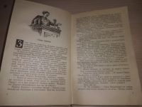 Лот: 21546153. Фото: 7. оз...(10..050) П. Ангелина Люди...