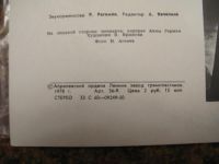 Лот: 7796498. Фото: 3. анна герман. (состояние новой). Красноярск