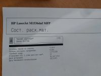 Лот: 18206231. Фото: 5. МФУ HP1536 dnf MFP