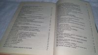 Лот: 10301923. Фото: 8. Oz. Справочник собаковода-любителя...