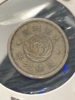 Лот: 19900500. Фото: 2. Китай - Японский 5 фэней, 6 (1939. Монеты
