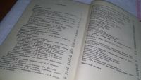 Лот: 10595562. Фото: 3. ВбР(4092373)Андрей Снежневский... Литература, книги