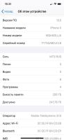 Лот: 14406745. Фото: 7. Продам Apple iPhone X. 256gb