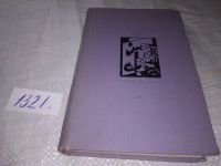 Лот: 13391928. Фото: 7. Айбек. Великий путь, Роман охватывает...