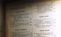 Лот: 20058041. Фото: 5. Историко-Литературная хрестоматия...