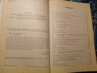 Лот: 22390800. Фото: 3. Кравченко Анурин Социология 2007. Литература, книги