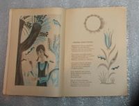 Лот: 24982425. Фото: 5. НОВАЯ! Детская книжка СССР "Братишка...