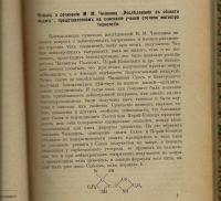 Лот: 14237103. Фото: 5. Учёные записки Московского Университета...