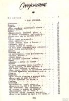 Лот: 15293282. Фото: 3. Львов Михаил - "Я вас любил... Красноярск