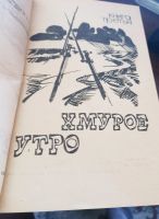 Лот: 16881979. Фото: 6. Хождение по мукам, Толстой