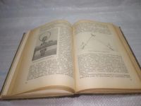 Лот: 25606229. Фото: 10. оз..вбю (антик. оф) Минц Александр...