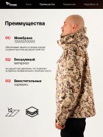 Лот: 25652228. Фото: 3. Куртка Таир для охоты PRIDE, Hunt-Shell... Одежда, обувь, галантерея