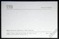 Лот: 5874261. Фото: 2. Открытка Муром. Памятник Бронепоезд... Открытки, билеты и др.