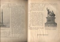 Лот: 22167837. Фото: 20. Школьный праздник в память славных...