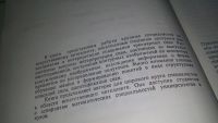 Лот: 10862134. Фото: 3. Психология машинного зрения, Б... Литература, книги