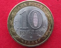Лот: 8160557. Фото: 2. 10 рублей Кабардино-Балкарская... Монеты