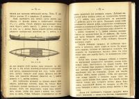 Лот: 20107747. Фото: 5. Три редких дореволюционных книги...