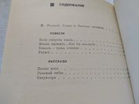 Лот: 19325344. Фото: 3. Титов Владислав. Избранное. Повести... Красноярск