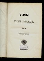 Лот: 14857424. Фото: 6. Свод законов Российской Империи...