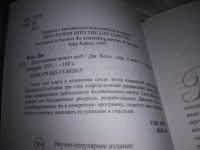 Лот: 20864412. Фото: 2. (21023) Джон Кехо "Подсознание... Общественные и гуманитарные науки